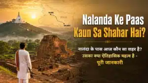 Nalanda Ke Paas Kaun Sa Shahar Hai