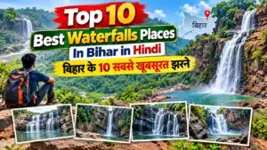 Best Waterfalls Places In Bihar in Hindi