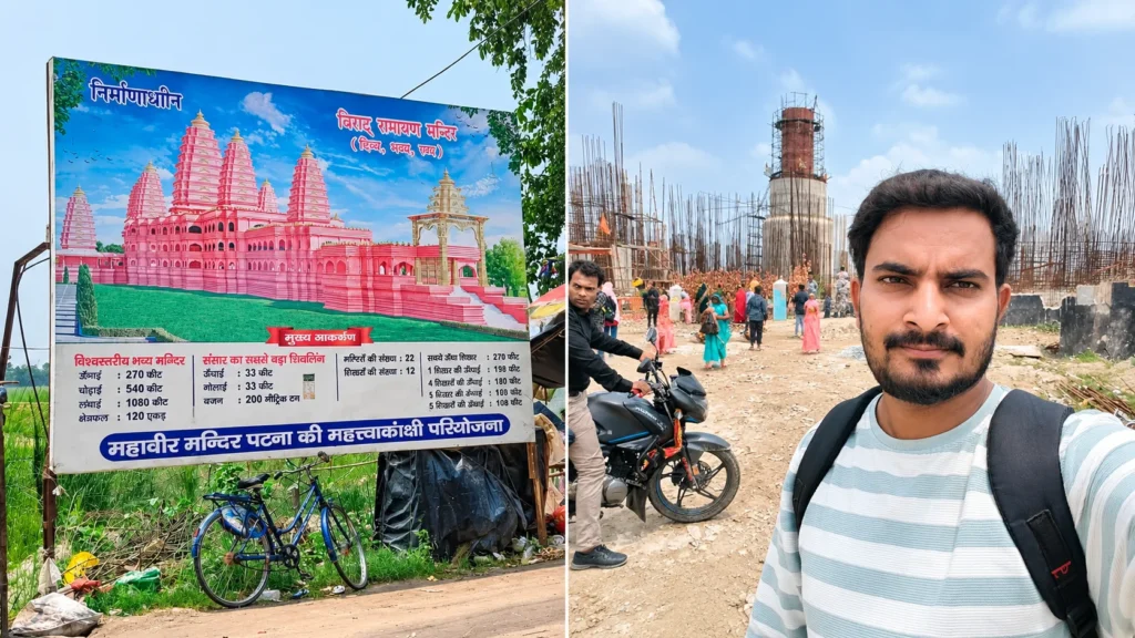 Bihar Ka Sabse Bada Mandir